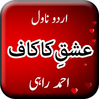 Ishq ka Qaaf by  Ahmed Rahi - 