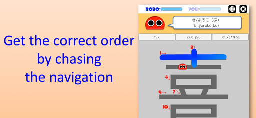 Writing Order Kanji 4th Screen 3