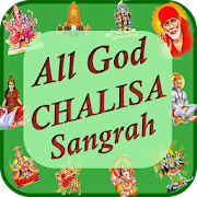 All God Chalisa Sangrah Videos - Sampurn Chalisha