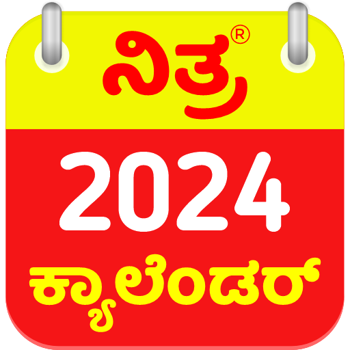 Calendar 2025 Pdf Kannada 