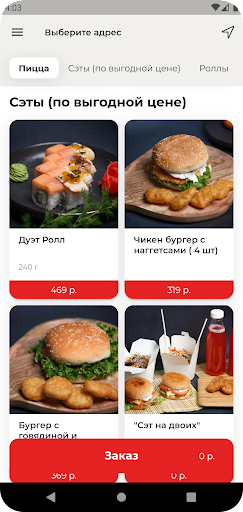 Жар Пицца Якутск