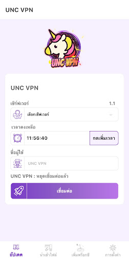 UNC VPN Screen 2