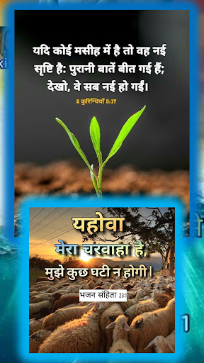 Jesus Hindi Quotes Screen 3