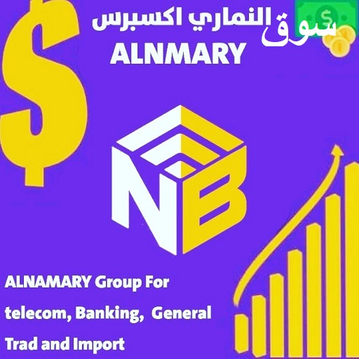 سوق النماري اكسبرس Download on Windows