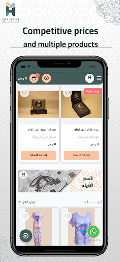HEBA BAZAAR Screen 3