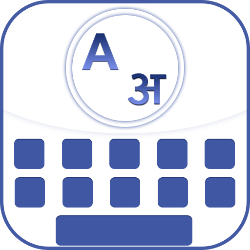 english-to-marathi-keyboard-aplicaciones-en-google-play