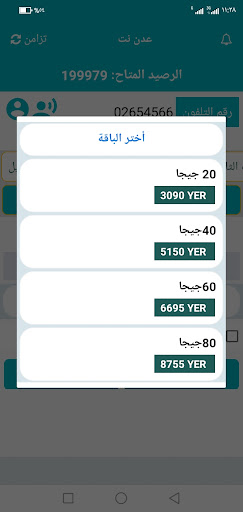 الاخوين موباايل Screenshot 2 - AppWisp.com