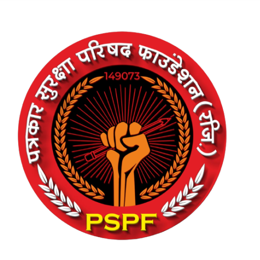 Patrakar Suraksha Parisad Foun logo
