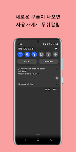 레오네: 레전드 오브 네버랜드 쿠폰 Screen 2