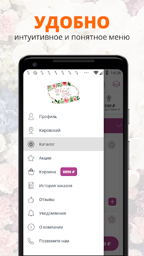 Un Mazzo Di Fiori | Ярославль Screen 2