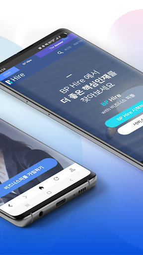 비즈니스피플 Screen 2