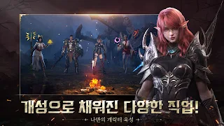 신의 영역: The War - Screenshot 3