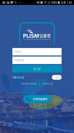 Android application PLISM 입출항 (프리즘 입출항) screenshort
