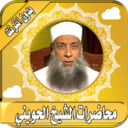 abu ishaq al huwayni - mohadarat islamic