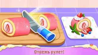 Game screenshot Мал. панда: пекарня hack