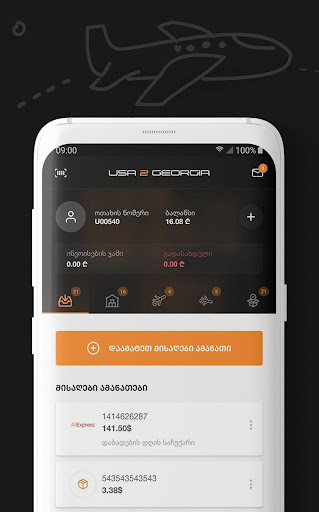 Android application USA2GEORGIA screenshort
