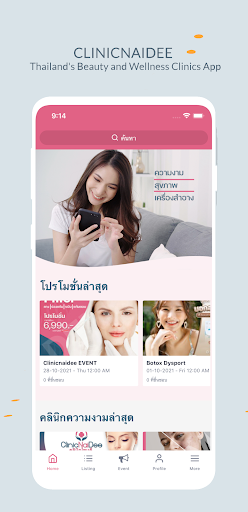 Clinicnaidee-คลีนิคไหนดี Screen 2