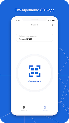 Android application Simple Solution Scanner screenshort