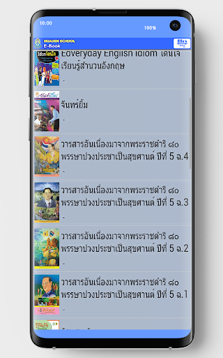 Huahin School Library Screen 3