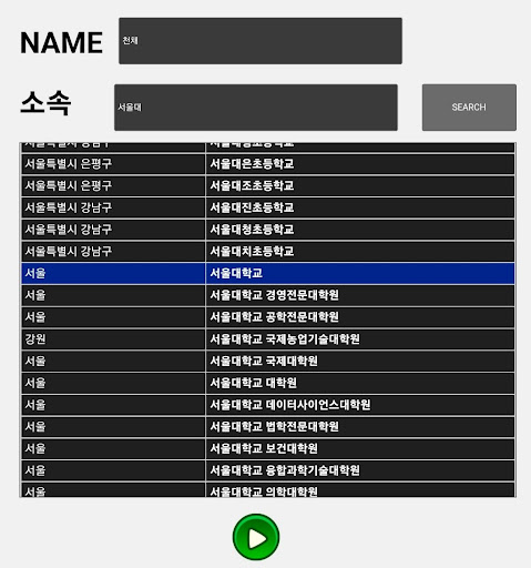 이상한 물고기 Screen 3