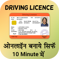 Driving Licence Apply Guide
