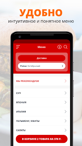 Hati-sushi Архангельск Screen 2