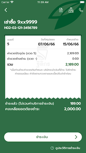TK PLUS Screen 2
