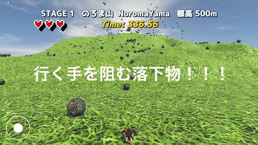 山ガール -Mountain Girl- Screen 2