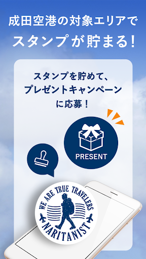 ナリタ二スト公式アプリ Screen 3