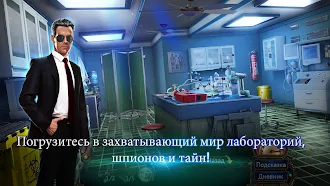 Game screenshot Семейные тайны 3 mod apk