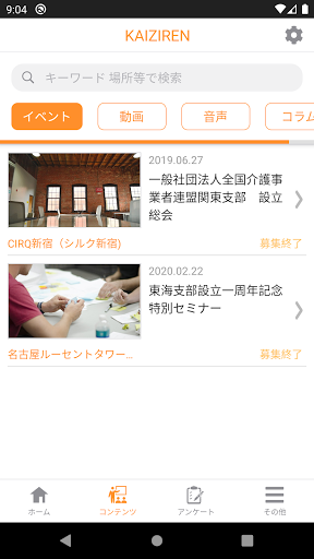 KAIZIREN Screen 2