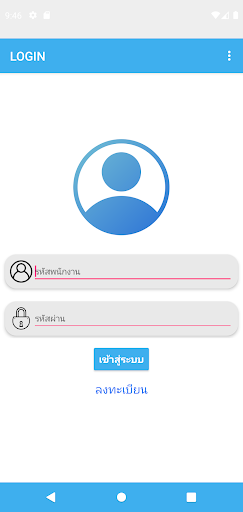 Android application TNTH - Safety Admin screenshort