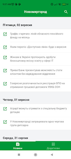 Android application Новомиргород screenshort