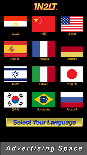 Android application In2it Handheld screenshort