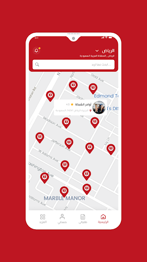 Android application RRT screenshort
