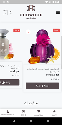 خشب العود Screen 2