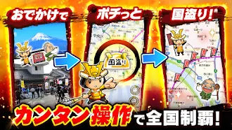 Game screenshot 国盗り合戦-戦国x位置ゲーム！電車や旅行で全国制覇を目指せ！ hack