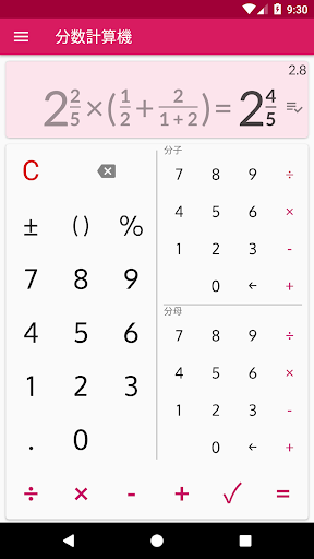 分数電卓 分数を簡単に計算 By Uucmobile Google Play 日本 Searchman アプリマーケットデータ