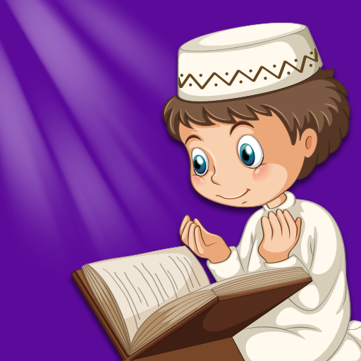 آموزش قرآن برای کودکان‎: آموزش تصویری روخوانی قرآن