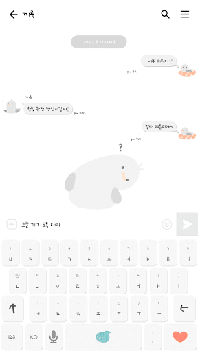 카카오톡 테마 - 쪼랭이갈매기_소프트화이트 (카톡테마) Screen 3