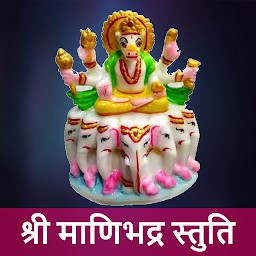 Icon image Jain - Manibhadra Dev Stuti