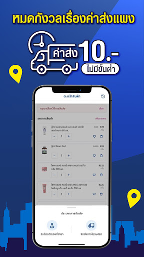 Android application Boots TH screenshort