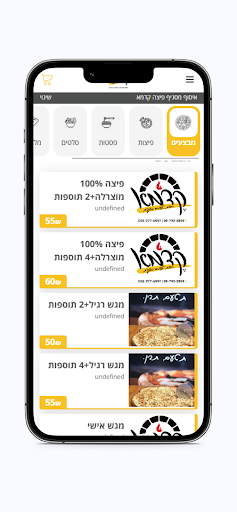 פיצה קדמא Screen 2