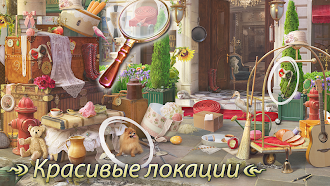 Game screenshot Тайны Парижа: поиск предметов hack