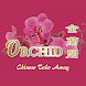 Orchid Cotteridge - Androidアプリ
