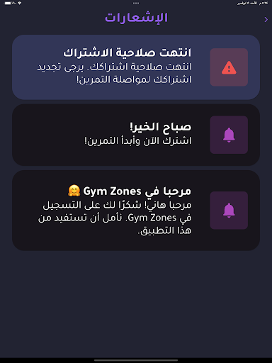 Gym Zones