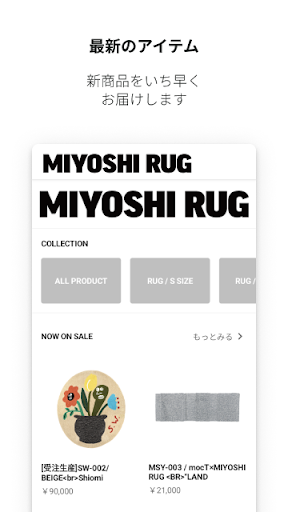 Android application MIYOSHI RUG screenshort