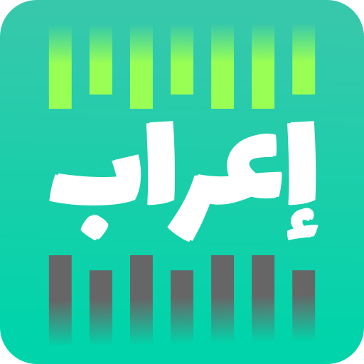 Irab dan Nahwu logo