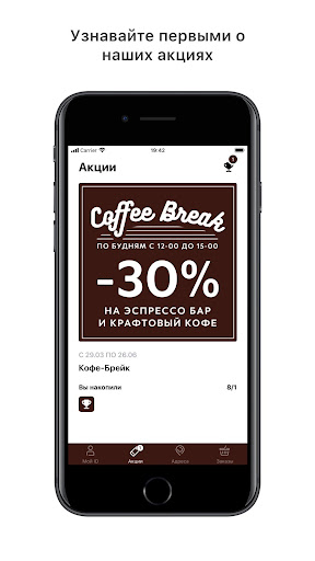 BestCoffee Screen 2