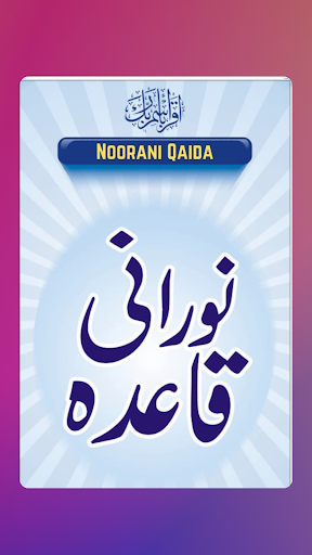 Noorani Qaida - Quran Learning
